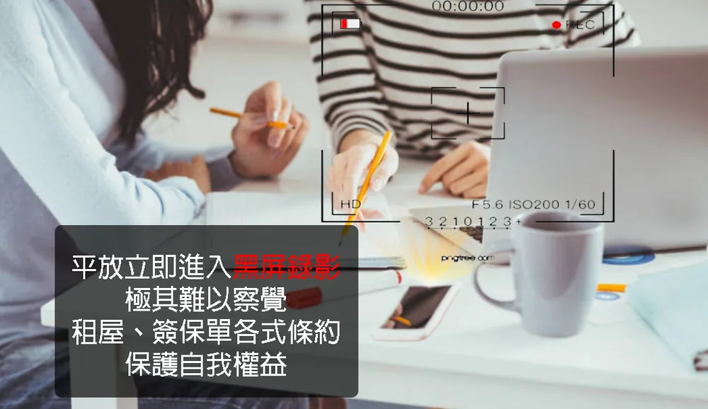 平放錄影